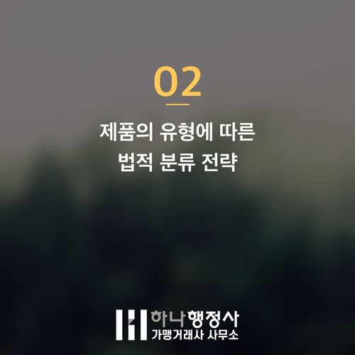 김치 제조 사업, HACCP 인증의 오해와 성공적인 식품제조가공업 인허가 전략 - 이미지 3