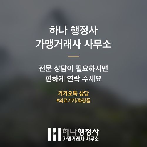 연구개발전담부서 설립, 업종 오해로 인한 심사 탈락을 막는 핵심 가이드라인 - 이미지 5
