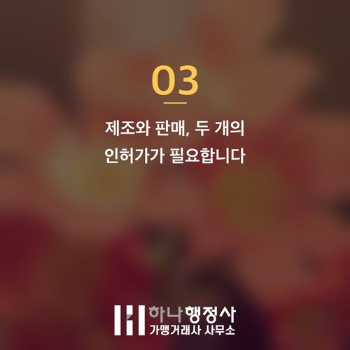 화장품제조업 창업 성공을 위한 완벽 가이드: 필수 시설 기준과 인허가 절차 분석 - 이미지 4