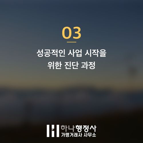 주세법 기반 주류판매업 면허, 성공적인 주류 사업 설계를 위한 필수 검토 사항 - 이미지 4