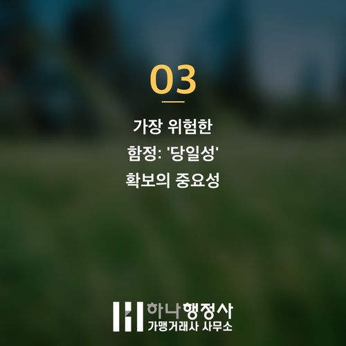 대부업 등록, 까다로운 금감원 심사 기준 완벽 분석 및 성공 전략 제시 - 이미지 4