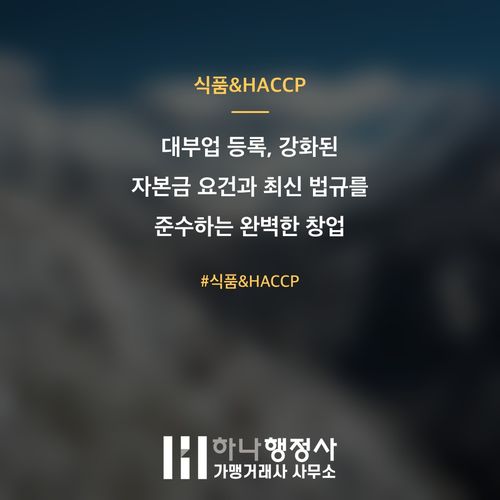 대부업 등록, 강화된 자본금 요건과 최신 법규를 준수하는 완벽한 창업 가이드 - 이미지 1