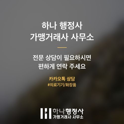 의료기기 갱신 허가, 전문적인 관리가 필수적인 이유와 핵심 절차 안내 - 이미지 5