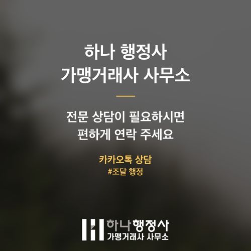 공공 조달 시장 진출, 성공적인 MAS 계약을 위한 공고 분석 및 직접생산 요건 완벽 가이드 공공 조달 시장 진출, 성공적인 MAS 계약을 위한 공고 분석 및 직접생산 요건 완벽 가이 - 이미지 5
