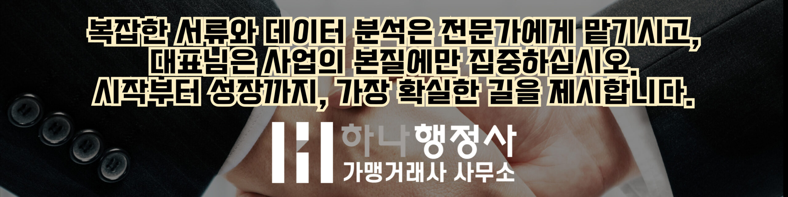 식품제조업 허가, 