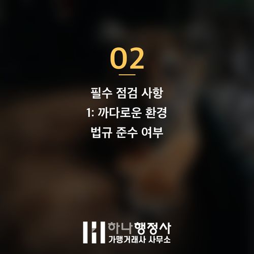 공장등록증 발급 성공을 위한 필수 체크리스트: 법규 준수와 제조 공정 설계 전략 공장등록증 발급 성공을 위한 필수 체크리스트: 법규 준수와 제조 공정 설계 전략 - 이미지 3