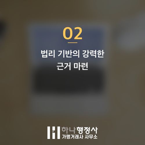 프랜차이즈 가맹분쟁 해결, 가맹점주 권익 보호를 위한 전문 법률 자문 - 이미지 3
