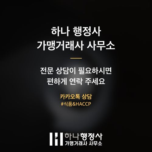 커피원두 납품 사업을 위한 필수 인허가 가이드: 식품제조가공업체 설립 전략 커피원두 납품 사업을 위한 필수 인허가 가이드: 식품제조가공업체 설립 전략 - 이미지 5