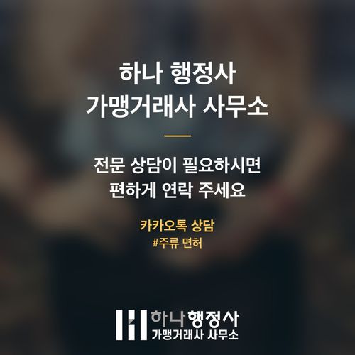 주류 통신판매, 성공적인 온라인 판매를 위한 주류제조면허 취득 전략 - 이미지 5