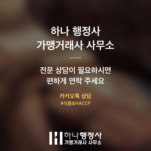 식품 제조 초기 단계, 
