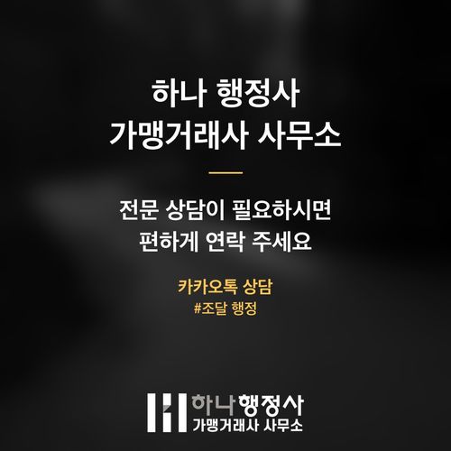 전문가 진단이 필수인 제조업체 입찰참가자격등록 로드맵 전문가 진단이 필수인 제조업체 입찰참가자격등록 로드맵 - 이미지 5