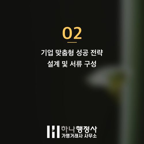 벤처기업 인증, 성공적인 성장을 위한 필수 관문: 전문 행정 컨설팅의 중요성 - 이미지 3