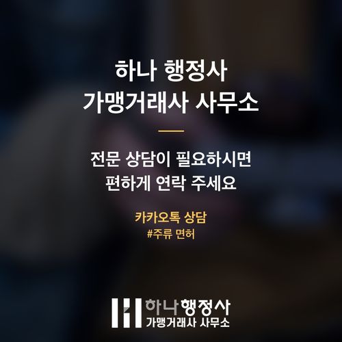 주류 수입 사업, 성공적인 시장 진입을 위한 주류수입면허 취득 가이드 주류 수입 사업, 성공적인 시장 진입을 위한 주류수입면허 취득 가이드 - 이미지 5