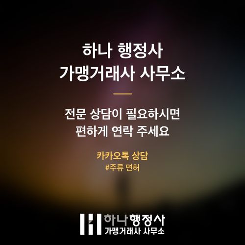 주류 제조 사업 성공을 위한 필수 체크리스트: 소규모 주류제조면허 인허가 전략 분석 - 이미지 5