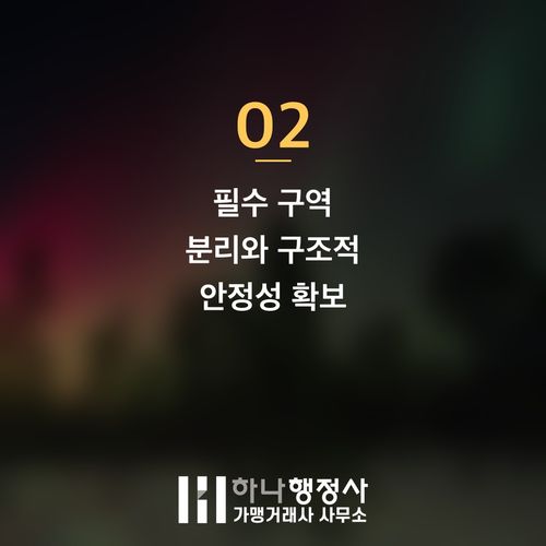 식육포장처리업 허가, 성공적인 사업 운영을 위한 법적 시설 기준과 필수 준비 사항 가이드 - 이미지 3