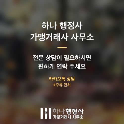 주류수입 면허, 단순히 창고만으로는 부족합니다: 필수 법적 요건과 사업 준비 전략 - 이미지 5