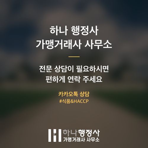 주류 수입업 인허가 완벽 가이드: 주류수입면허 취득 필수 절차와 시설 기준 분석 - 이미지 5