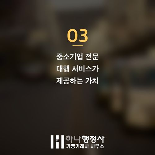 중소기업확인서 발급, 단순 절차가 아닌 전략적 시간 관리의 영역입니다 - 이미지 4