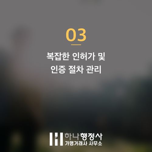 HACCP 인증, 복잡한 식품 안전 기준을 전문가와 함께 완벽하게 구축하는 방법 - 이미지 4