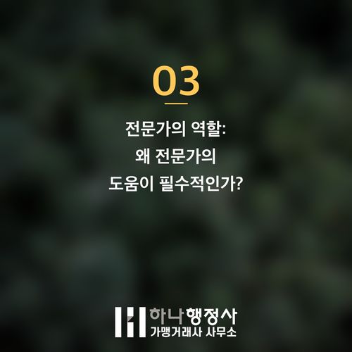 벤처기업 인증 갱신, 단순 연장을 넘어선 전략적 접근이 필수인 이유 - 이미지 4