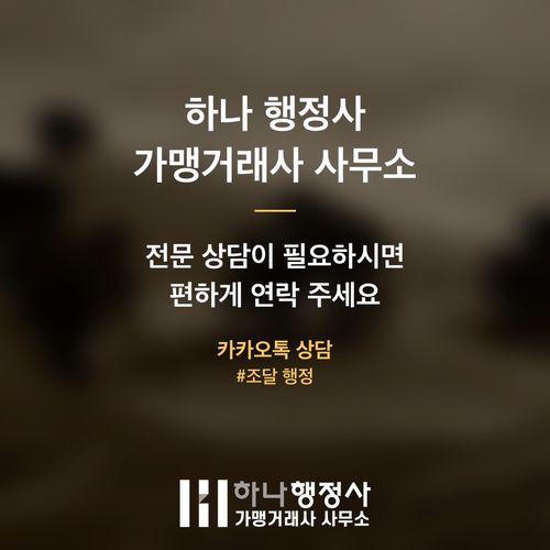 벤처기업 인증 성공 전략: 전문 행정사 컨설팅이 필수인 이유 - 이미지 5