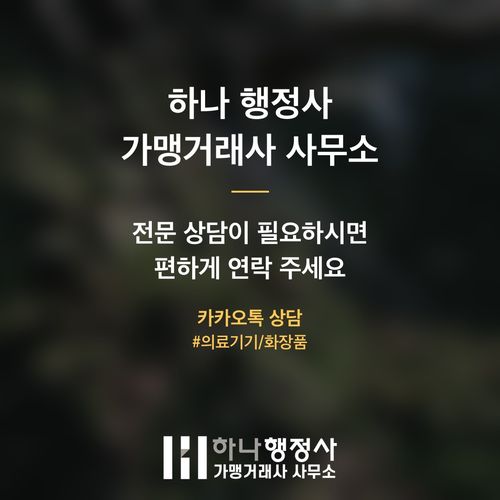화장품 브랜드 런칭, 성공적인 OEM 및 책임판매업 인허가 전략 가이드 - 이미지 5