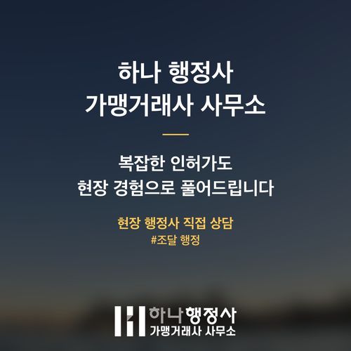2026년 조달 물품등록, MAS 통과를 좌우하는 3가지 치명적 실수 - 이미지 6