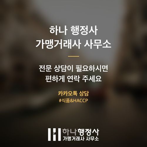 동결건조과일 창업 성공 전략: 사업 규모별 필수 인허가 완벽 가이드 - 이미지 5