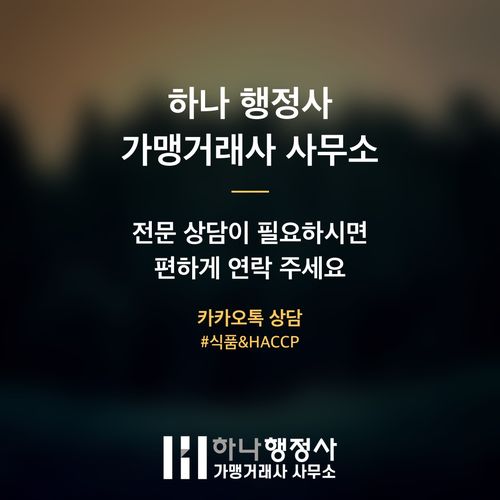 축산물 기반 OEM 브랜드 론칭, 법적 리스크를 최소화하는 인허가 전략 가이드 축산물 기반 OEM 브랜드 론칭, 법적 리스크를 최소화하는 인허가 전략 가이드 - 이미지 5