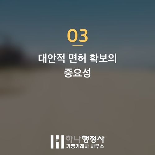하이볼 제조, 성공적인 사업을 위한 주류제조면허 취득 전략 가이드 - 이미지 4