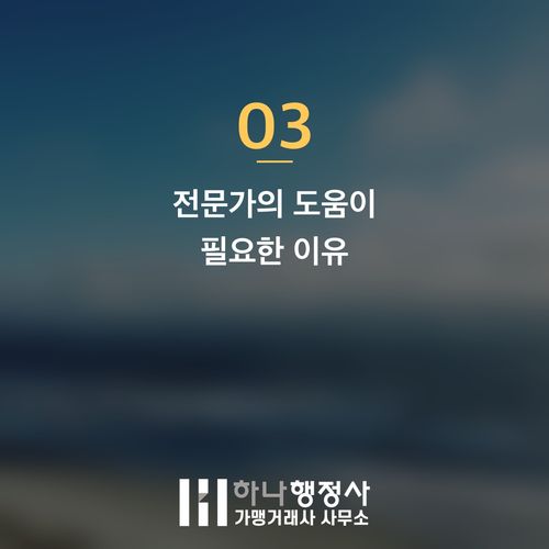 전통주 온라인 판매를 위한 필수 관문: 주류제조면허 취득 프로세스 가이드 - 이미지 4