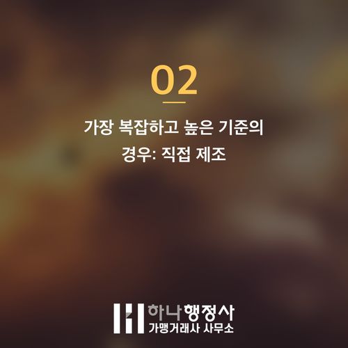 동결건조과일 창업 성공 전략: 사업 규모별 필수 인허가 완벽 가이드 - 이미지 3