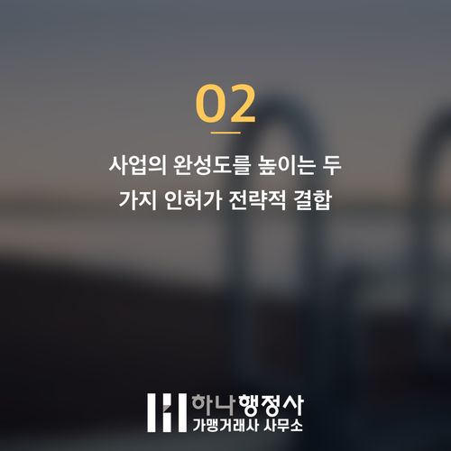 외국인 환자 유치 사업 성공을 위한 필수 전략: 의료 서비스와 여행업 인허가 동시 확보 방 - 이미지 3