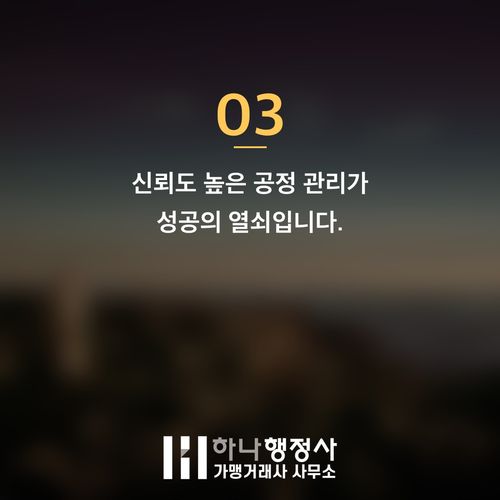 공장등록, 단순 서류 제출을 넘어 성공적인 제조 시설 구축을 위한 필수 법적 과정 가이드 - 이미지 4