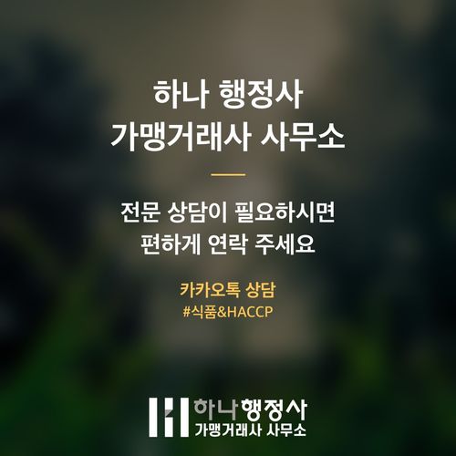 주류 제조 사업을 위한 성공적인 주류제조면허 취득 전략 가이드 - 이미지 5