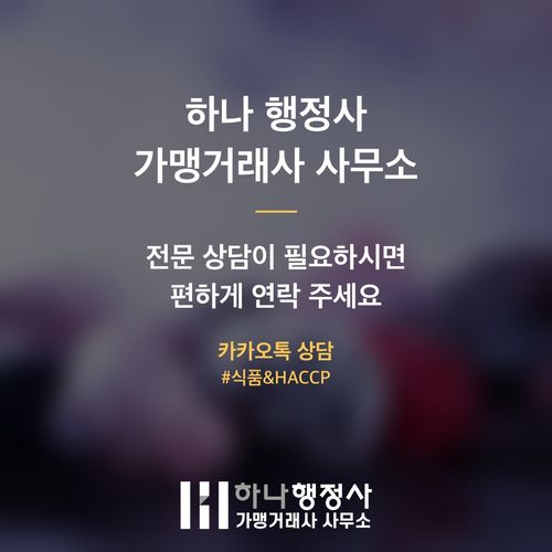 식품 제조 기업을 위한 HACCP 시스템 구축의 전략적 중요성 - 이미지 5