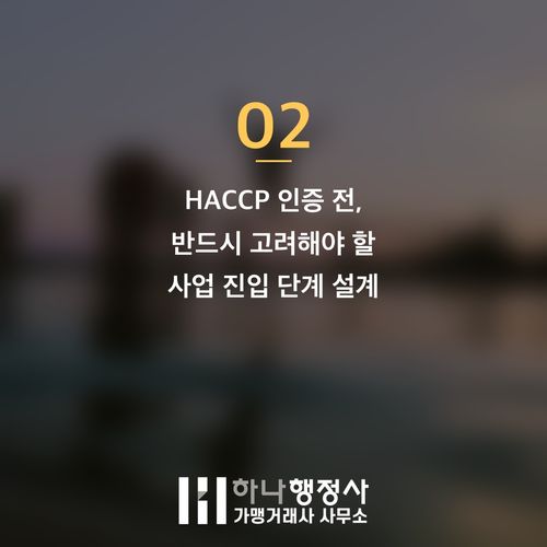 식품 제조 초기 단계, 