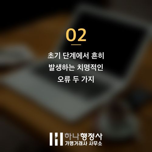 성공적인 햇섭 인증 획득을 위한 체계적인 인허가 컨설팅 전략 성공적인 햇섭 인증 획득을 위한 체계적인 인허가 컨설팅 전략 - 이미지 3