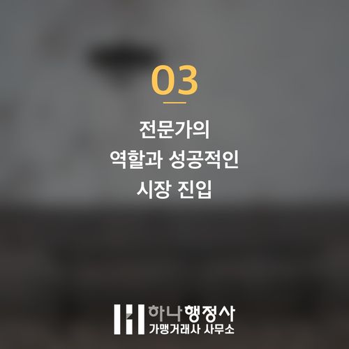 김치 제조 사업, HACCP 인증의 오해와 성공적인 식품제조가공업 인허가 전략 - 이미지 4