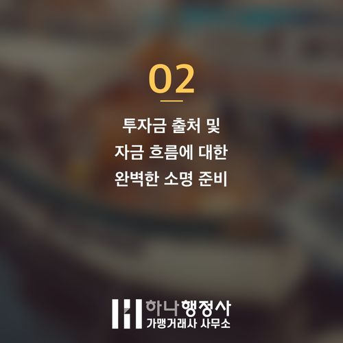 성공적인 외국인 투자 비즈니스 진출: D8 비자 발급을 위한 필수 전략 가이드 - 이미지 3