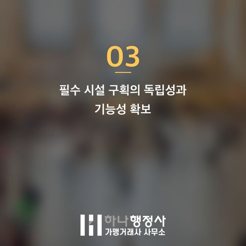 화장품 제조업체 설립, 초기 자본금과 법적 시설 기준 완벽 가이드 - 이미지 4