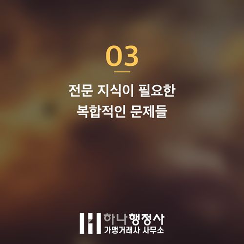 식품 제조 사업 성공을 위한 품목제조보고 및 인허가 완벽 가이드 식품 제조 사업 성공을 위한 품목제조보고 및 인허가 완벽 가이드 - 이미지 4
