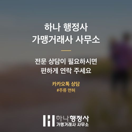 주류제조면허 발급, 성공적인 주류 공장 설립을 위한 필수 인허가 체크리스트 - 이미지 5
