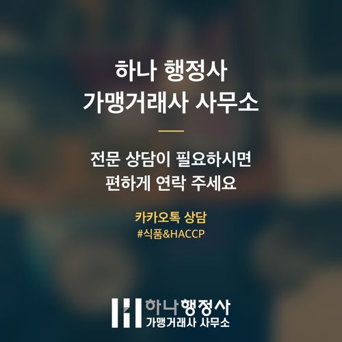 식육가공업 및 식육포장처리업 동시 인증을 위한 최적화 전략 가이드 - 이미지 5