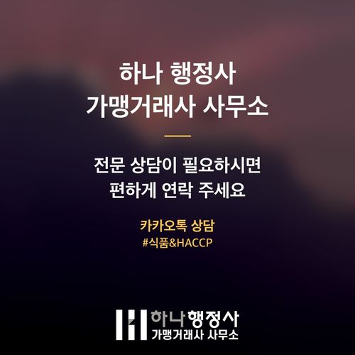 HACCP 인증 비용 최적화 전략: 성공적인 식품 안전 관리 시스템 구축 가이드 - 이미지 5