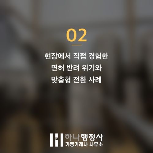 주류 제조 면허 신청, 사업 규모에 맞는 최적의 인허가 전략 가이드 주류 제조 면허 신청, 사업 규모에 맞는 최적의 인허가 전략 가이드 - 이미지 3