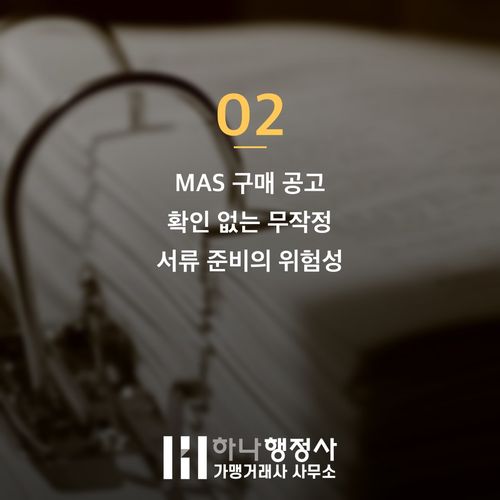 나라장터 등록방법, 종합쇼핑몰 입점 전 반드시 짚어봐야 할 핵심 전략 나라장터 등록방법, 종합쇼핑몰 입점 전 반드시 짚어봐야 할 핵심 전략 - 이미지 3