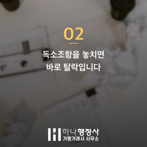 나라장터 물품등록 다수공급자계약, 정정공고 놓치고 수백만 원 날리지 않으려면 나라장터 물품등록 다수공급자계약, 정정공고 놓치고 수백만 원 날리지 않으려면 - 이미지 3