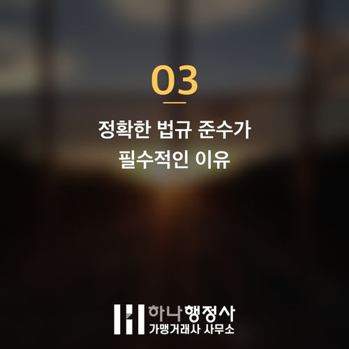 프랜차이즈 가맹본부 필수 점검: 정보공개서 정기변경의 법적 의의와 성공적 대응 전략 - 이미지 4