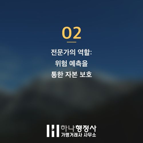식품제조업 인허가, 성공적인 공장 설립을 위한 핵심 법규 검토 체크리스트 - 이미지 3